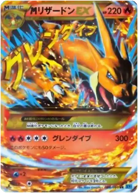 MDracaufeu EX