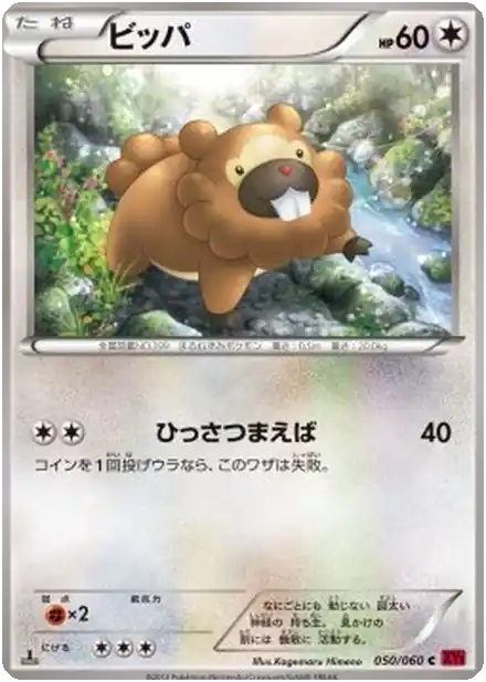 Bidoof