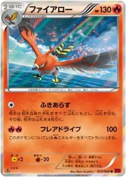 Flambusard