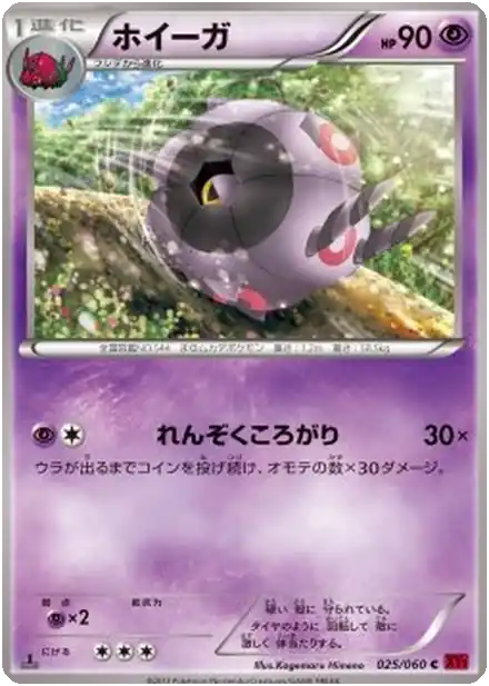 Whirlipede