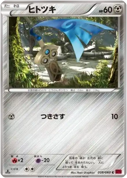 Monorpale