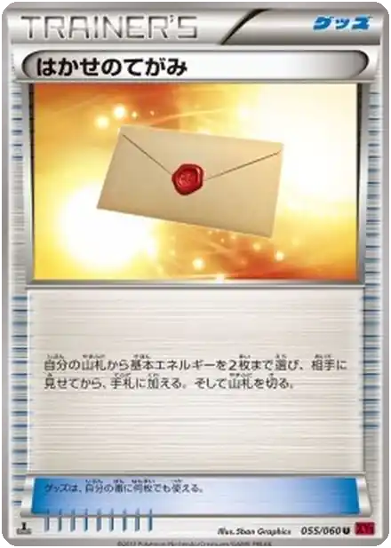Lettre du Professeur