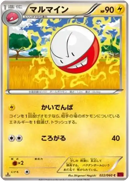 Electrode