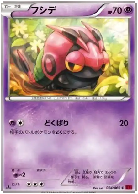 Venipede