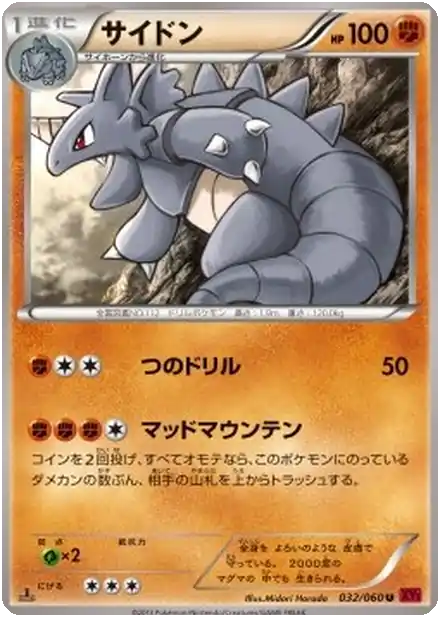 Rhydon