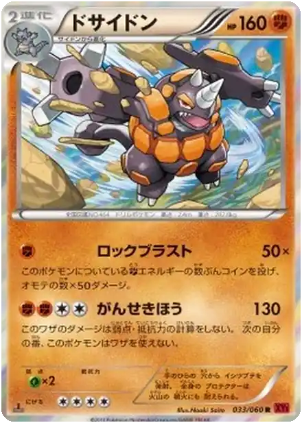 Rhyperior