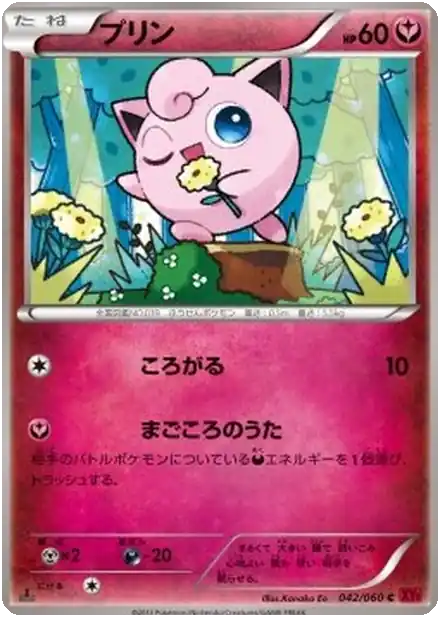 Jigglypuff