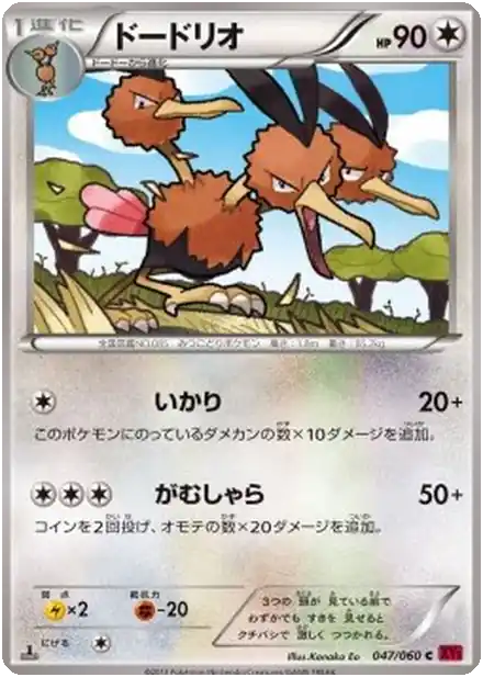 Dodrio