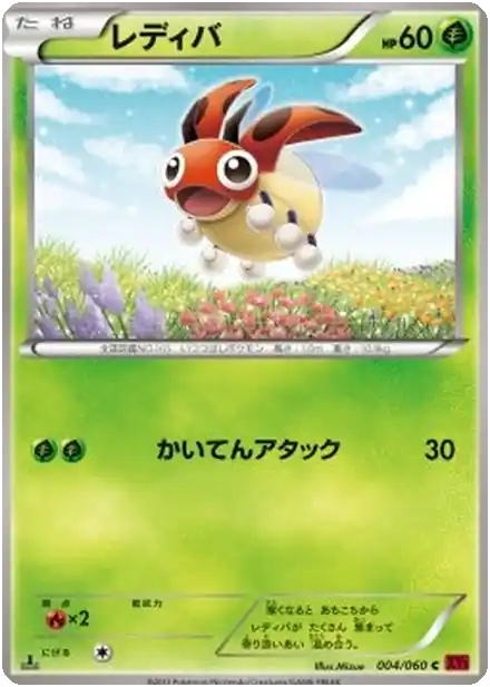 Ledyba