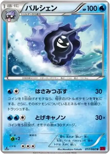 Cloyster