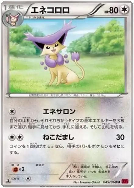 Delcatty