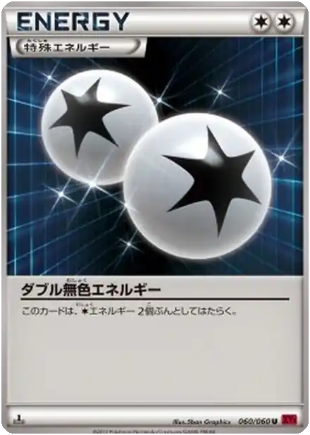 Double Énergie Incolore