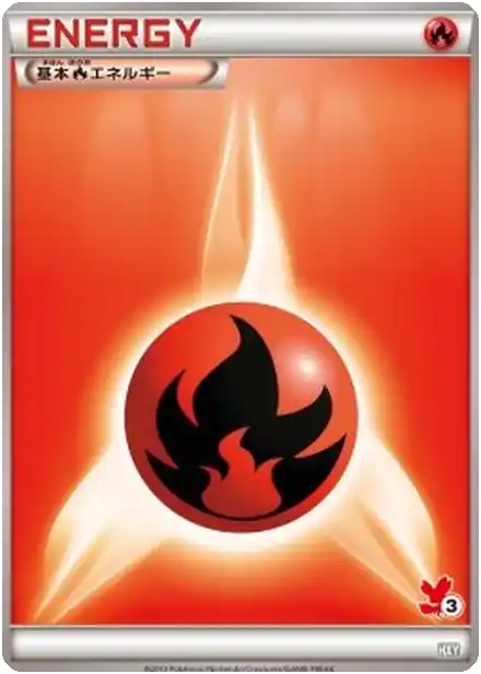 Énergie Feu
