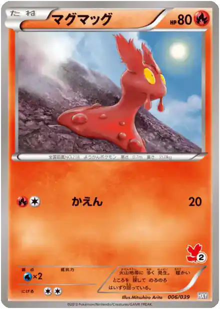 Limagma