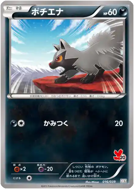 Medhyena