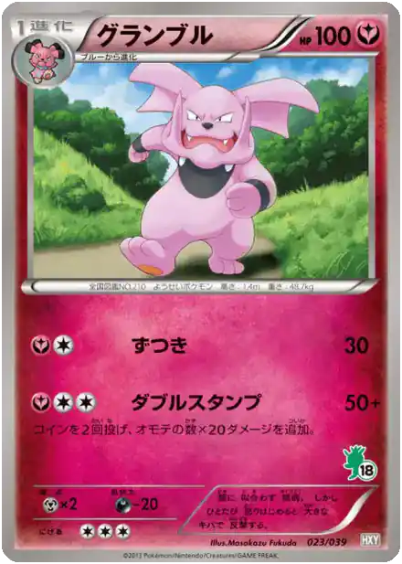 Granbull