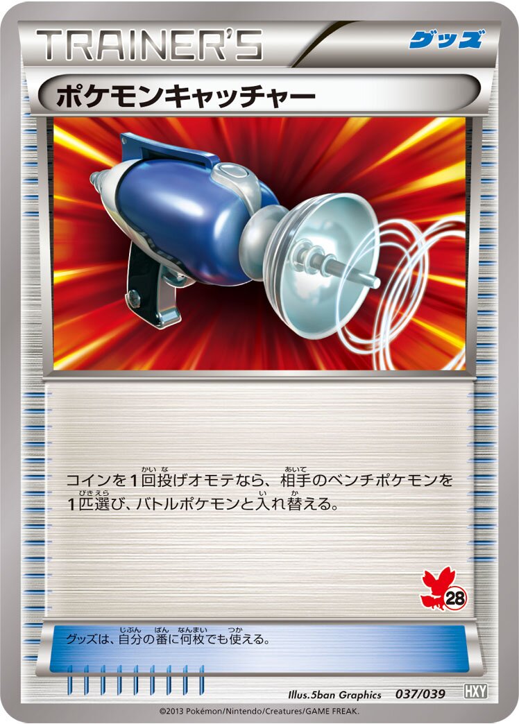 Attrape-Pokémon