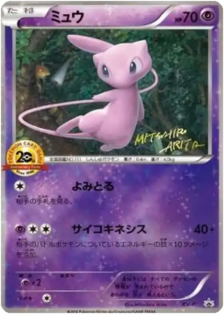 Mew