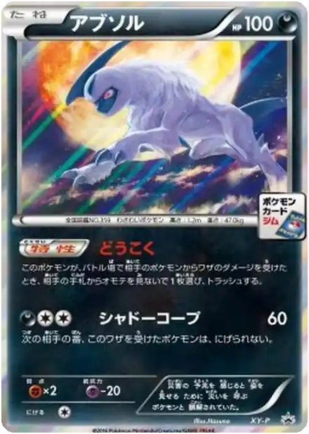 Absol