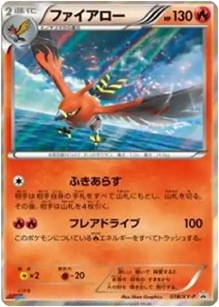 Flambusard