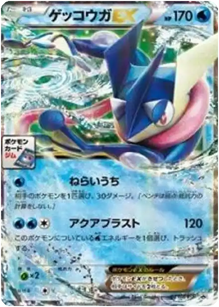 Amphinobi EX
