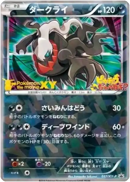 Darkrai