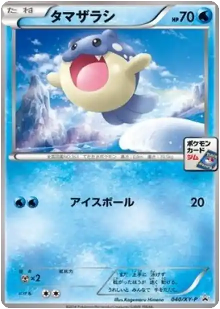 Obalie