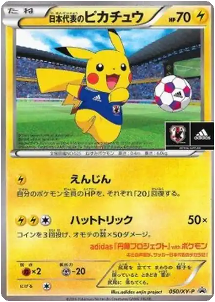 Team Japan's Pikachu