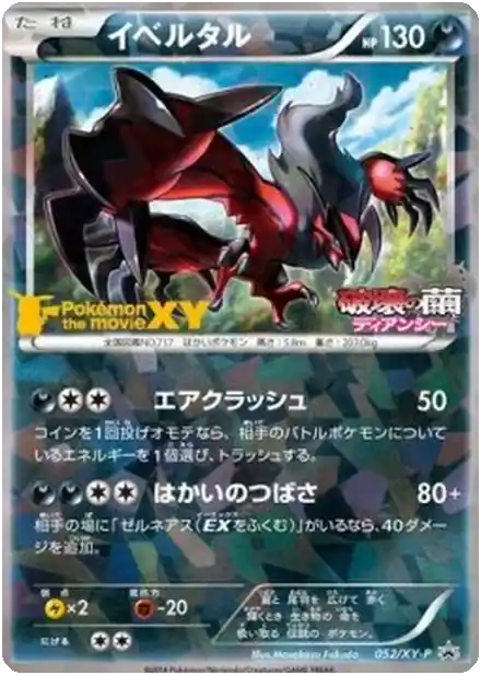 Yveltal