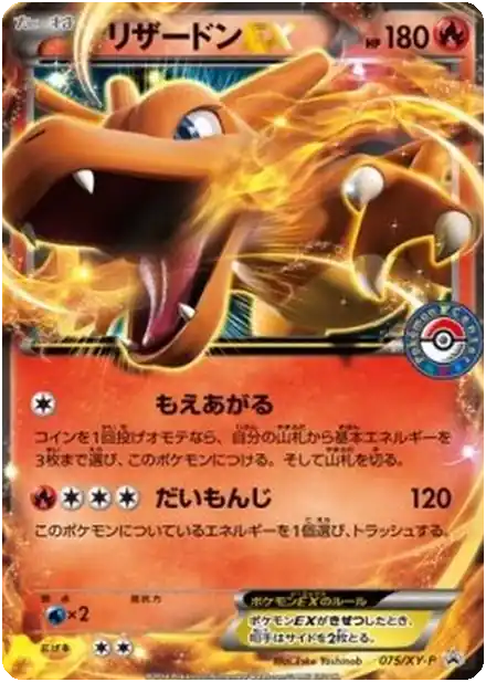Dracaufeu EX