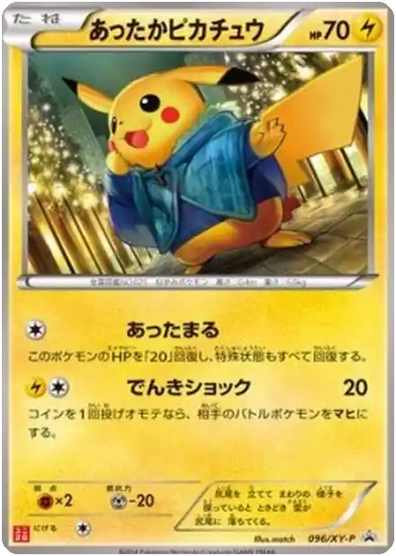 Warm Pikachu