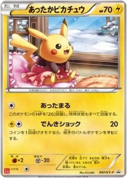 Warm Pikachu