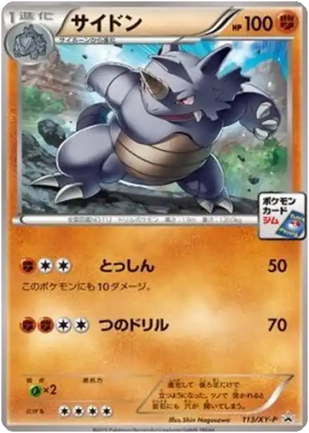 Rhydon