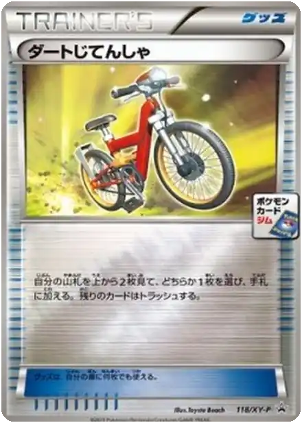 Vélo Cross