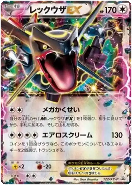 Rayquaza EX