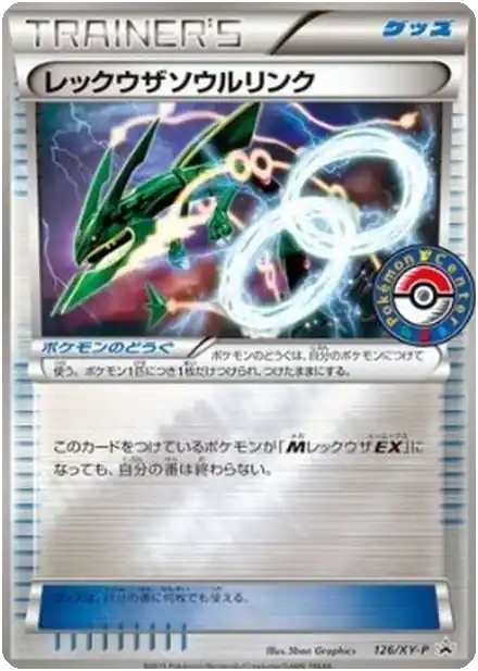 Lien Spirituel Rayquaza