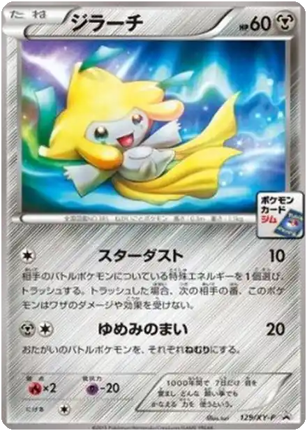 Jirachi