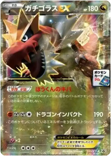 Rexillius EX