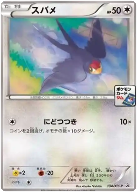 Taillow