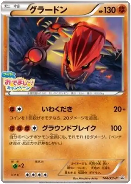 Groudon
