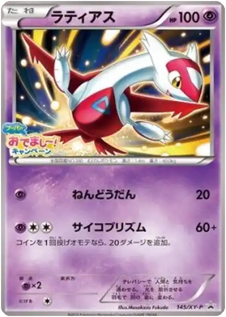 Latias