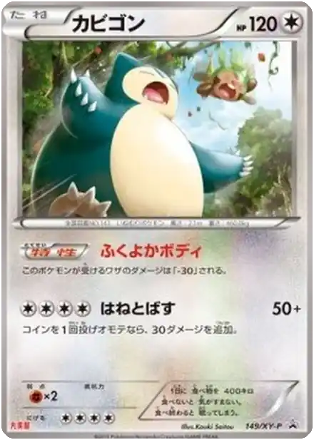 Snorlax
