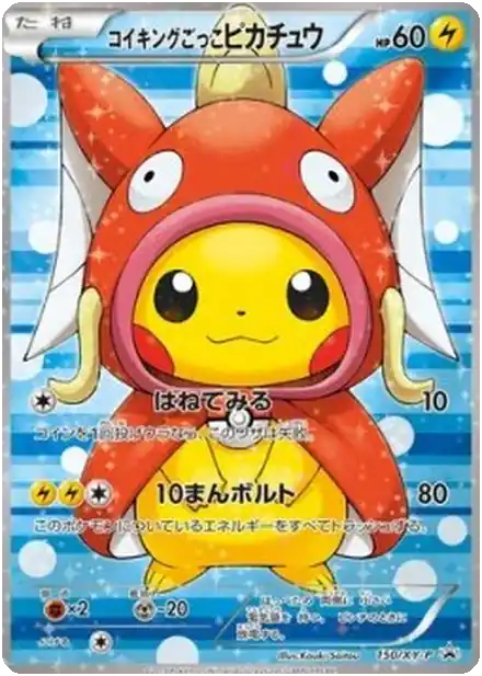 Pretend Magikarp Pikachu