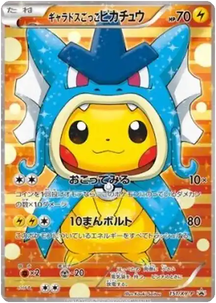 Pretend Gyarados Pikachu