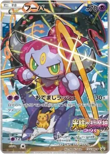 Hoopa