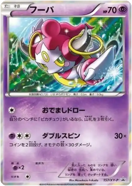 Hoopa