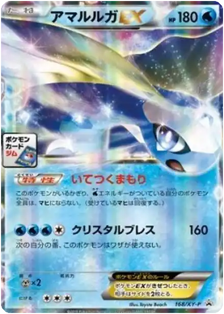 Dragmara EX