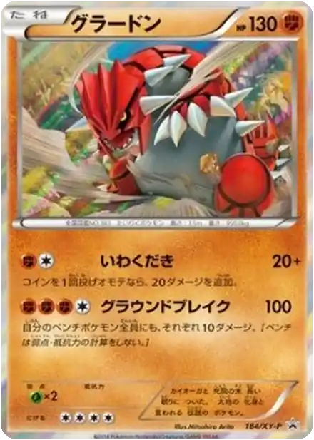 Groudon