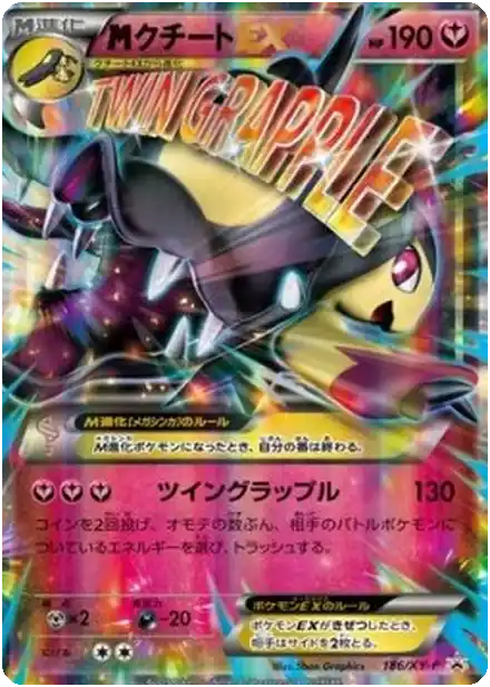 MMawile EX