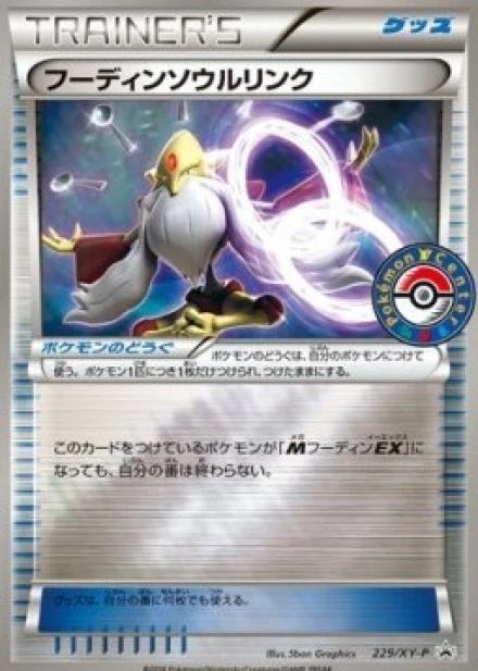 Lien Spirituel Alakazam
